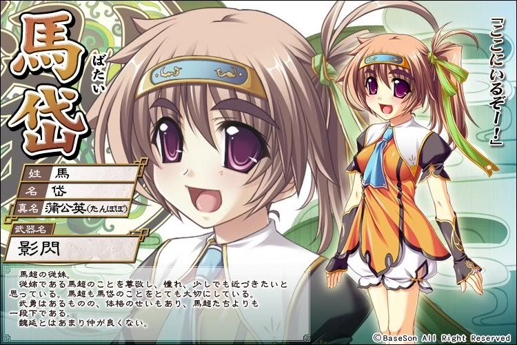 http://i827.photobucket.com/albums/zz196/FOLKENDJS/Koihime%20Musou-Shin-Otome%20Tairan/koihime_batai.jpg